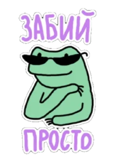 Sticker from 🐸
