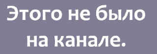 Sticker from Утечки | FAQ