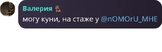 🧸 emoji Чат анонимных тгпрем секай вов pack by @QuotLyBot Telegram sticker 13 of 120