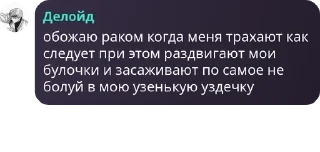 Sticker from Делойд и GołdExperîance pack by @QuotLyBot