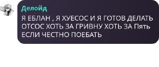 Sticker from Делойд и GołdExperîance pack by @QuotLyBot