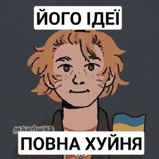 🌟 emoji українськомовна фанхата sky ch pack by @QuotLyBot Telegram sticker 8 of 99