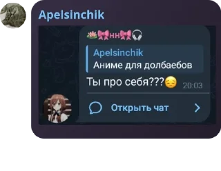 Sticker from Кинг Легаси Чат || King Legacy pack by @QuotLyBot