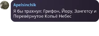 🧔 emoji Кинг Легаси Чат || King Legacy pack by @QuotLyBot Telegram sticker 16 of 120