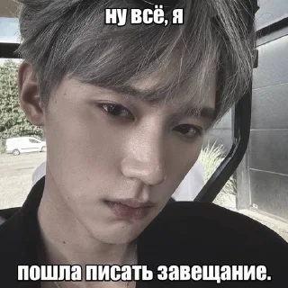 ☠️ emoji Чжоу и Жань by @riiiminhoriginal Telegram sticker 19 of 42
