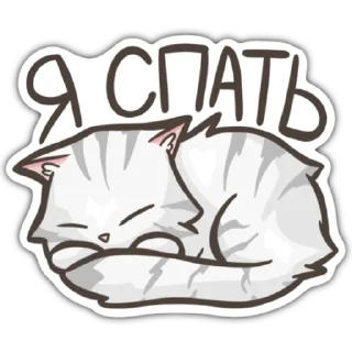😴 emoji МАЗЕЛЛОВ | by @esshkr Telegram sticker 7 of 8