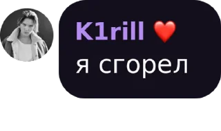 Sticker from Ебите