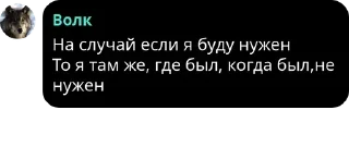 🏁 emoji Цитаты Волка pack by @QuotLyBot Telegram sticker 23 of 54