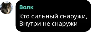 📉 emoji Цитаты Волка pack by @QuotLyBot Telegram sticker 5 of 54