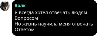 💆‍♂️ emoji Цитаты Волка pack by @QuotLyBot Telegram sticker 11 of 54