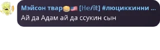 🌭 emoji Хуй хай pack by @QuotLyBot Telegram sticker 6 of 120