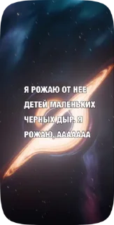 Sticker from КОСМОС ДЛЯ ПИСЯК