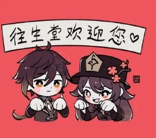 👻 emoji °Чжун Ли • Ху Тао°
(@itsgensharts) Telegram sticker 16 of 30