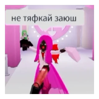 Sticker from РОБЛОКСПОХОДКА #эшкере