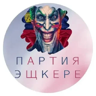 🥹 emoji Евгений груш эшкере ➡️ @Ctikerubot Telegram sticker 8 of 14