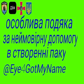 Sticker from Укр генштаб