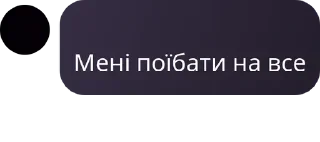 🧑‍🎄 emoji Чатик для спілкування pack by @QuotLyBot Telegram sticker 21 of 29