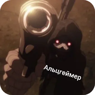 ☠ emoji Альцгеймер Telegram sticker 18 of 18