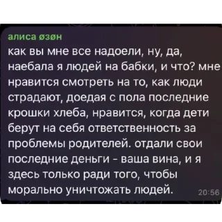 Sticker from ебанаты умрите