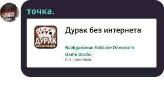 Sticker from няняняня аслсс чу.