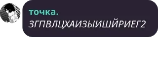 Sticker from няняняня аслсс чу.