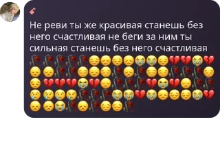 🥀 emoji грейпфрут стик  ౨ৎ  @grapefruitinfo Telegram sticker 7 of 120
