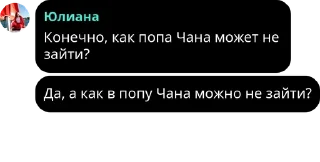 🚵 emoji Протектим Чана. pack by @QuotLyBot Telegram sticker 21 of 80