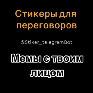 😀 emoji Создать мемы 👉 @Stiker_telegramBot Telegram sticker 24 of 24