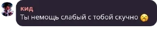 🥱 emoji Чатик ☾ ЮМОРИСТА ☽ pack by @QuotLyBot Telegram sticker 6 of 43