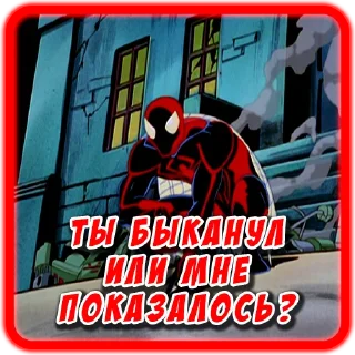 🤨 emoji Spider-man Unlimited @kasha247 Telegram sticker 9 of 57