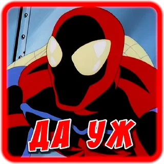 😕 emoji Spider-man Unlimited @kasha247 Telegram sticker 19 of 57