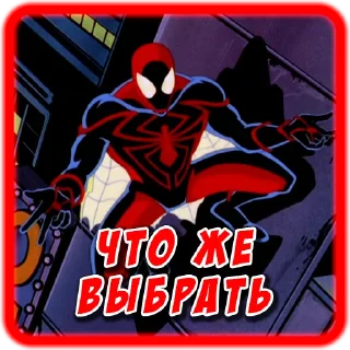 ⚖ emoji Spider-man Unlimited @kasha247 Telegram sticker 5 of 57