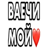 ❤️ emoji аааа редме, пашла ат сюда ➡️ @Ctikerubot Telegram sticker 19 of 26