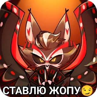 🖼 emoji @HazbinStick Telegram sticker 7 of 20