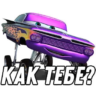 😏 emoji Тачки Telegram sticker 6 of 20
