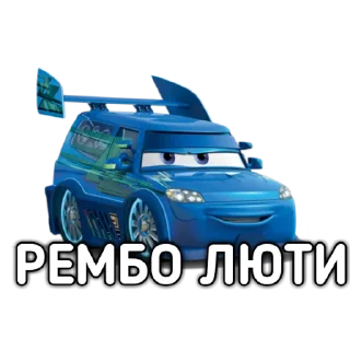 🦾 emoji Тачки Telegram sticker 24 of 31