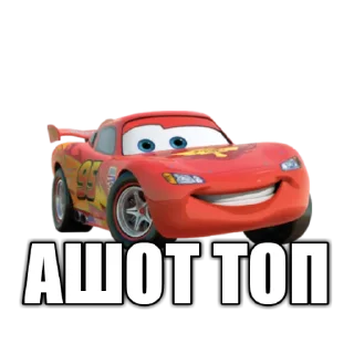 💪 emoji Тачки Telegram sticker 8 of 31