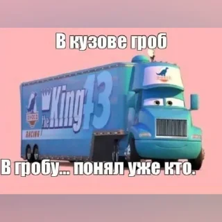 Sticker from Тачки