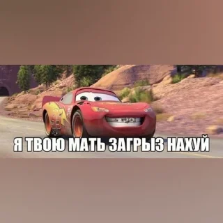 Sticker from Тачки