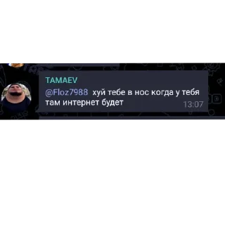 Sticker from Тамаев