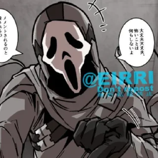 Sticker from ScreamM ghostface