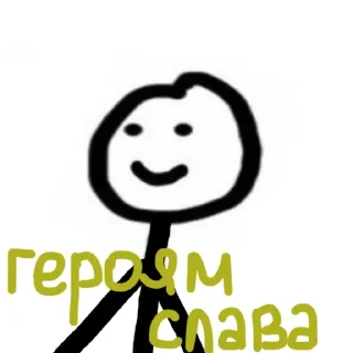 🇺🇦 emoji Доброго вечора ми з України Telegram sticker 11 of 25