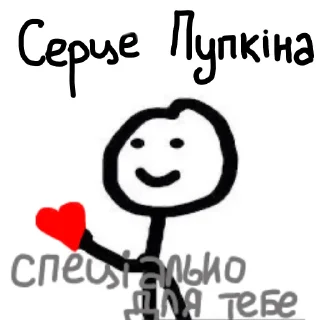 ❤️ emoji Доброго вечора ми з України Telegram sticker 23 of 25