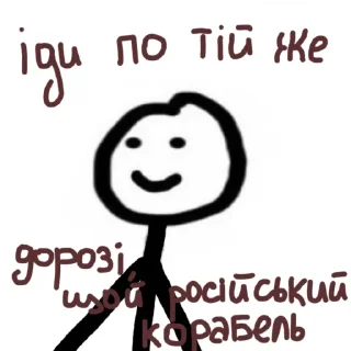 💩 emoji Доброго вечора ми з України Telegram sticker 5 of 25