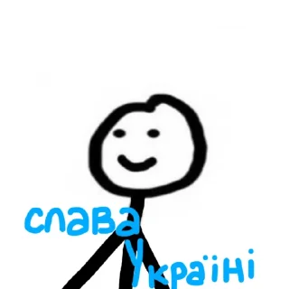🇺🇦 emoji Доброго вечора ми з України Telegram sticker 10 of 25