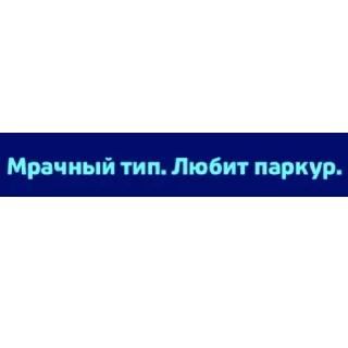 😎 emoji Мемы Долбаёба Telegram sticker 23 of 61