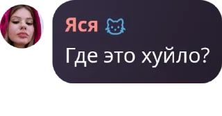 Sticker from Стикеры чат pack by @QuotLyBot