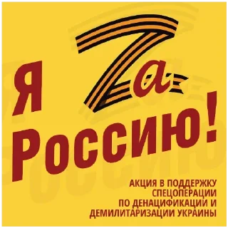 🍔 emoji Жёстко навалил Россиюшки в чат Telegram sticker 14 of 30