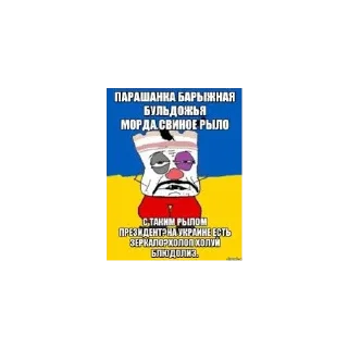 🍔 emoji Жёстко навалил Россиюшки в чат Telegram sticker 20 of 30