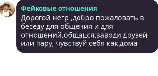 👩‍🤝‍👩 emoji Фейковые отношения pack by @QuotLyBot Telegram sticker 20 of 31